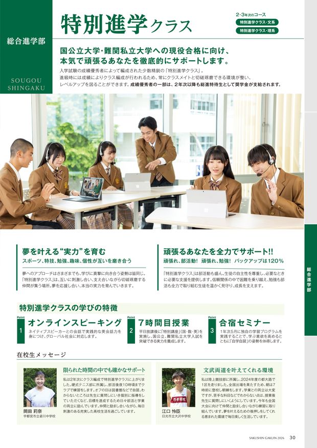 nnp ※nnp様以外の購入はご遠慮ください 深谷市誕生20周年記念】新春ネギージャンボ抽選キャンペーン2026