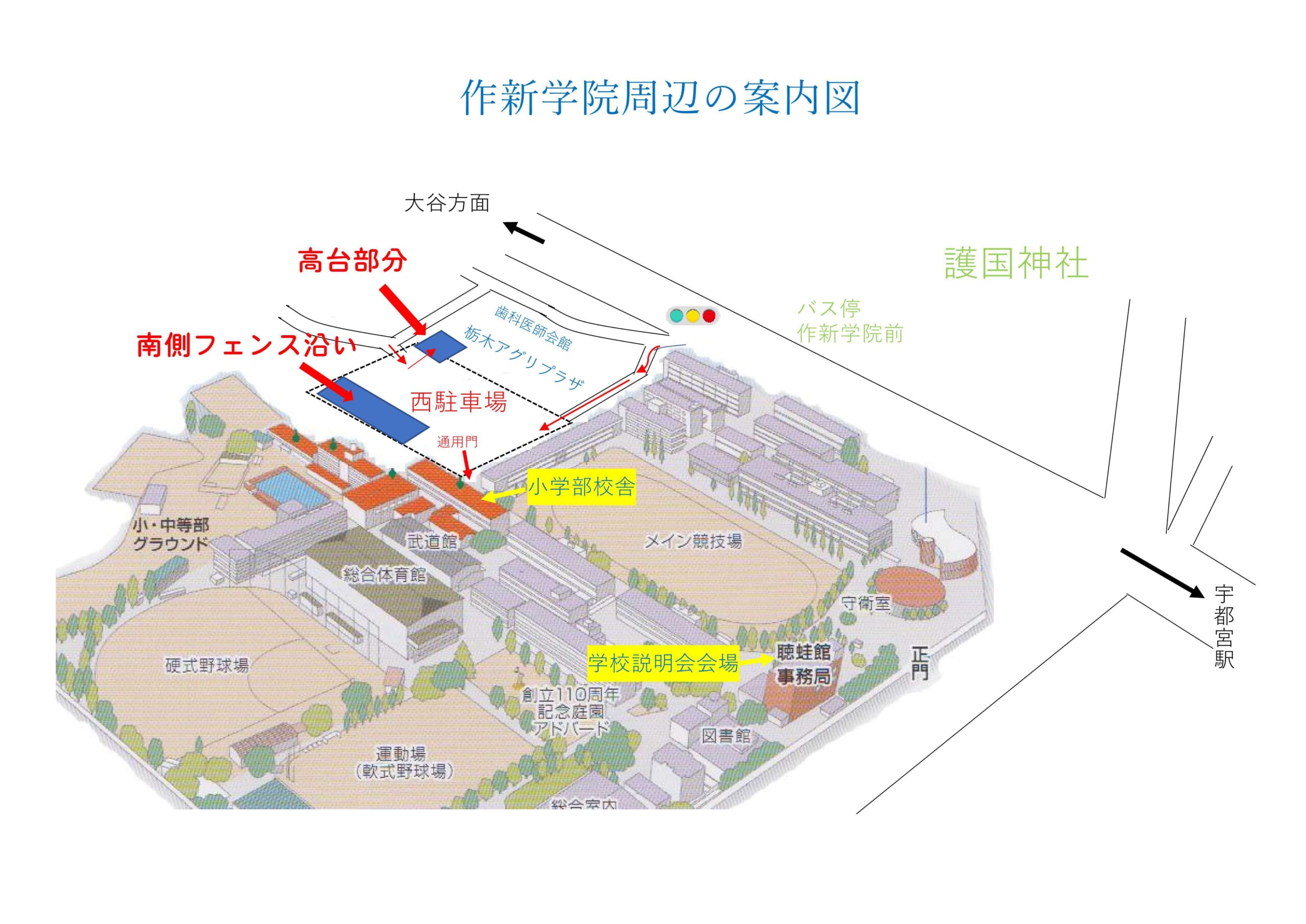 作新学院中等部コート(男子)Ｌサイズ