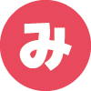 み