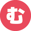 む