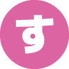 す