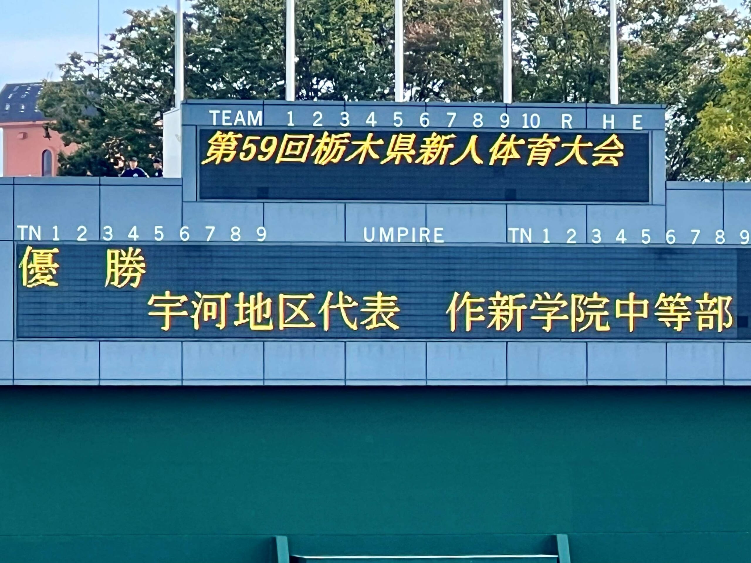 栃木 県 中学 軟式 野球 掲示板