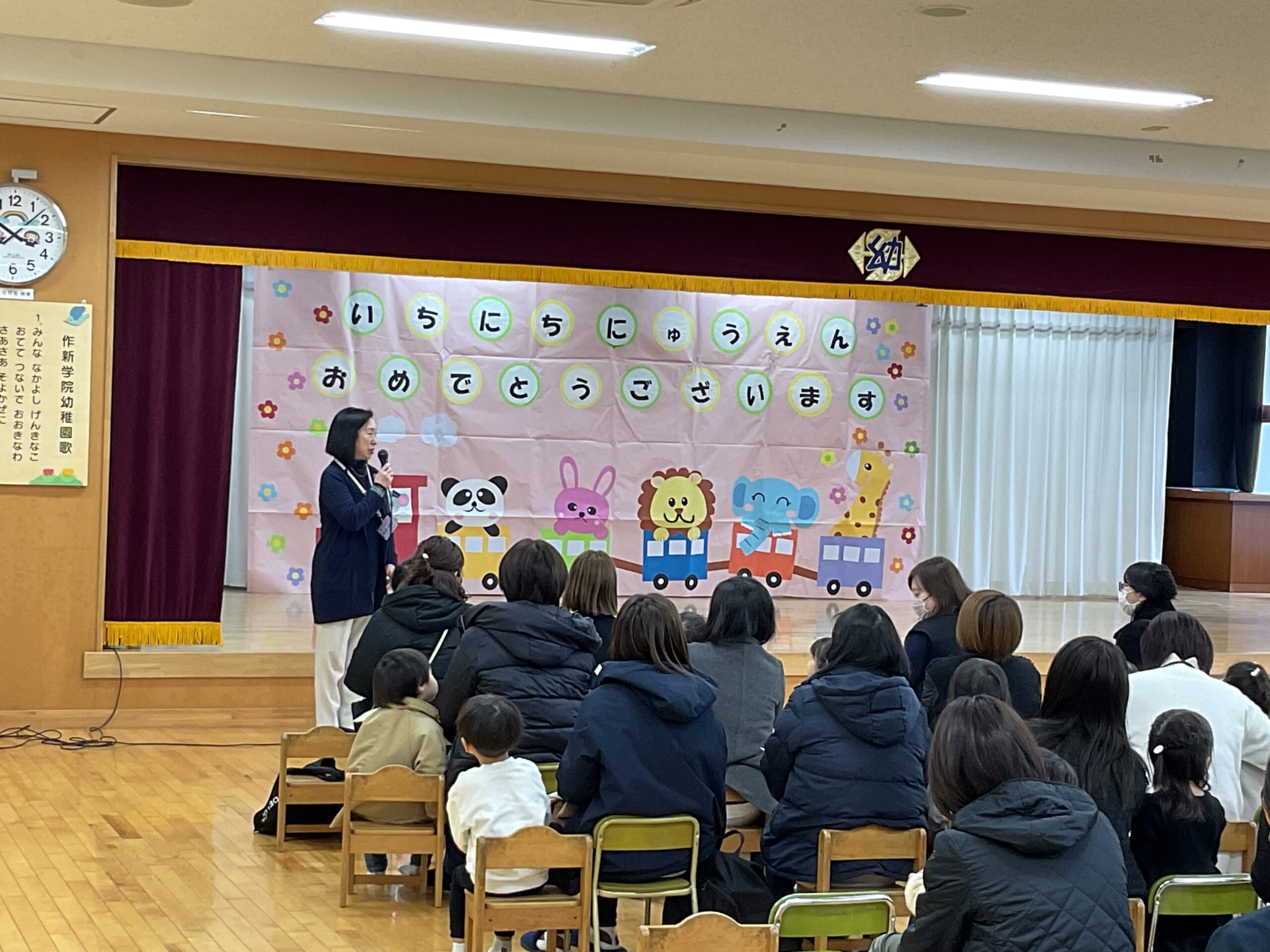 一日入園式 制服採寸 – 作新学院